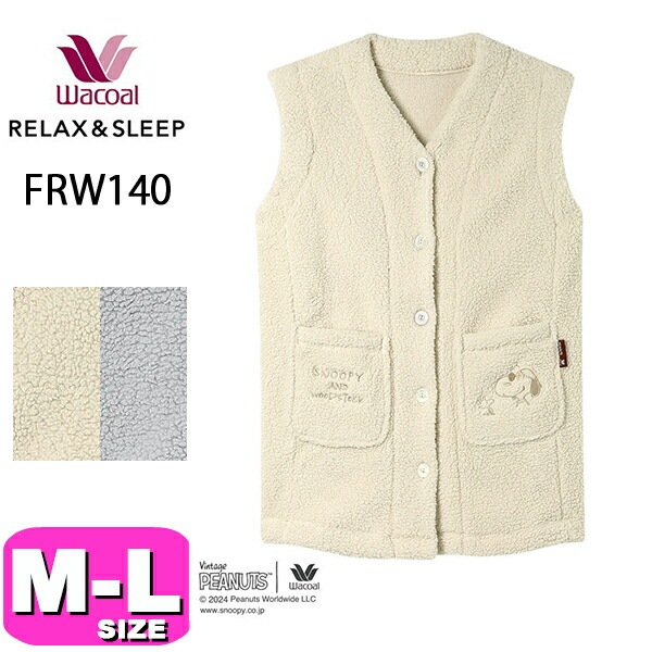 ワコール wacoal リラックス＆スリープ FRW140 PEANUTS スヌーピー ベスト ルームウェア 羽織 ノースリーブ ミディロング丈 前開きタイプ MLサイズ PW 秋冬 母の日 敬老の日