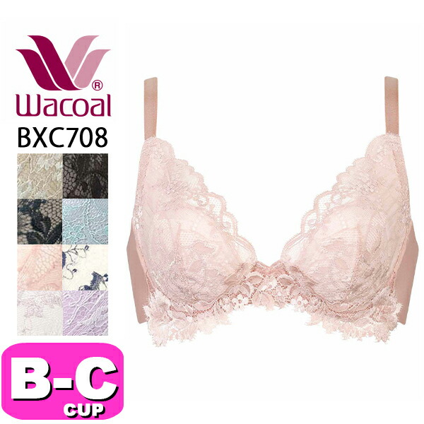 ワコール wacoal BXC708 ブラジャー  3/4カップ ナチュラルメイクブラ 脇 背中 すっきり ビューティフルフィットタイプ 08シリーズ BCカップ WB|wacoal/ワコール|ブラン