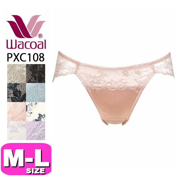 ワコール wacoal PXC108 ショーツ ナチュラルメイクブラ ペアショーツ ハイレッグ ノーマル スタンダード ローライズ 08シリーズ M Lサイズ WB メール便発送可|wacoal/ワコ