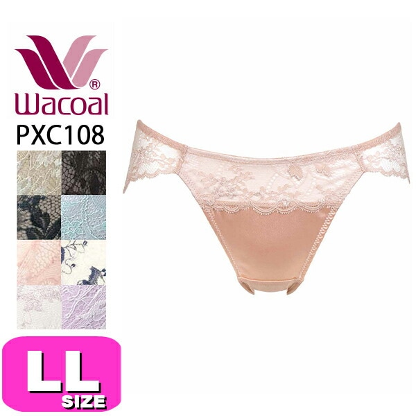 ワコール wacoal PXC108 ショーツ ナチュラルメイクブラ ペアショーツ ハイレッグ ノーマル スタンダード ローライズ 08シリーズ LLサイズ WB メール便発送可|wacoal/ワコー
