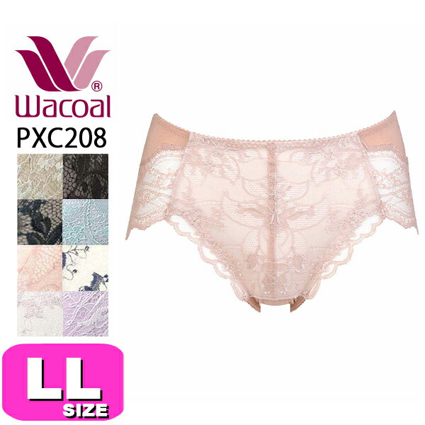 ワコール wacoal PXC208 ショーツ ナチュラルメイクブラ ペアショーツ ハイレッグ ノーマル スタンダード 08シリーズ LLサイズ WB メール便発送可|wacoal/ワコール|ブランド