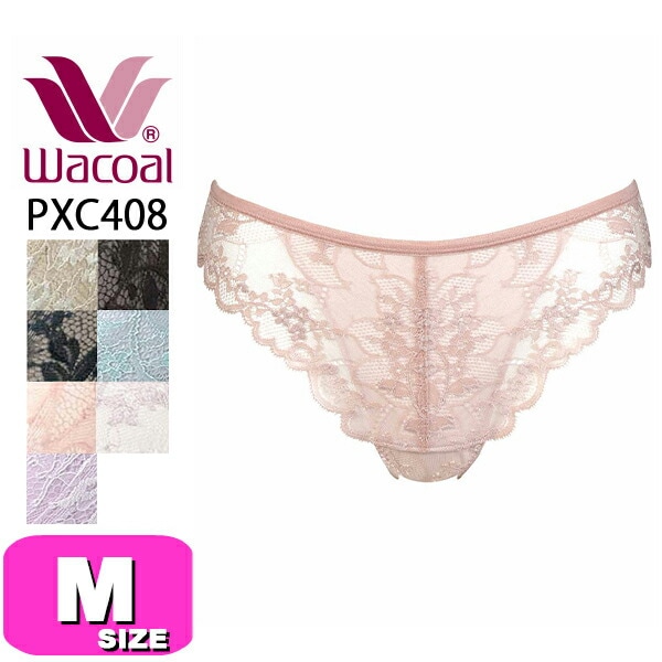 ワコール wacoal PXC408 ショーツ Tバックショーツ ナチュラルメイクブラ ペアショーツ Tバック ソング ローライズ 08シリーズ Mサイズ WB メール便発送可|wacoal/ワコール