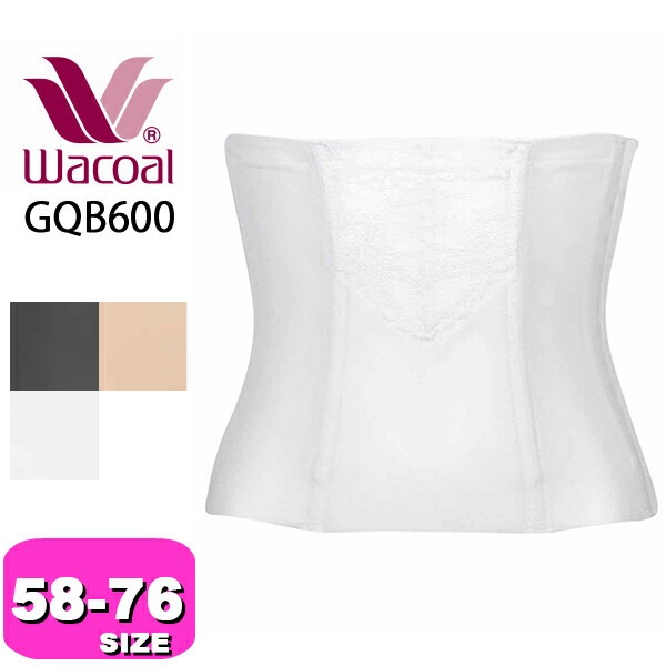 ワコール wacoal ウエストニッパー GQB600 補整 補正 通気性 ボディメイク 高補整ウエストニッパー 58 64 70 76 サイズ WB EMI 2410|wacoal/ワコール|ブラン