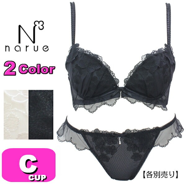 ナルエー narue ブラジャー 単品 24-78501 メルティー 3/4カップ Lワイヤー エルワイヤー Cカップ|narue/ナルエー|ブランド