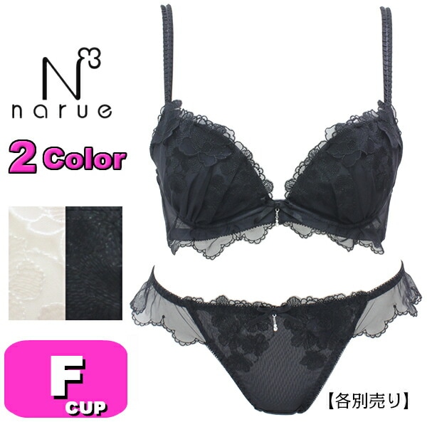 ナルエー narue ブラジャー 単品 24-78501 メルティー 3/4カップ Lワイヤー エルワイヤー Fカップ|narue/ナルエー|ブランド