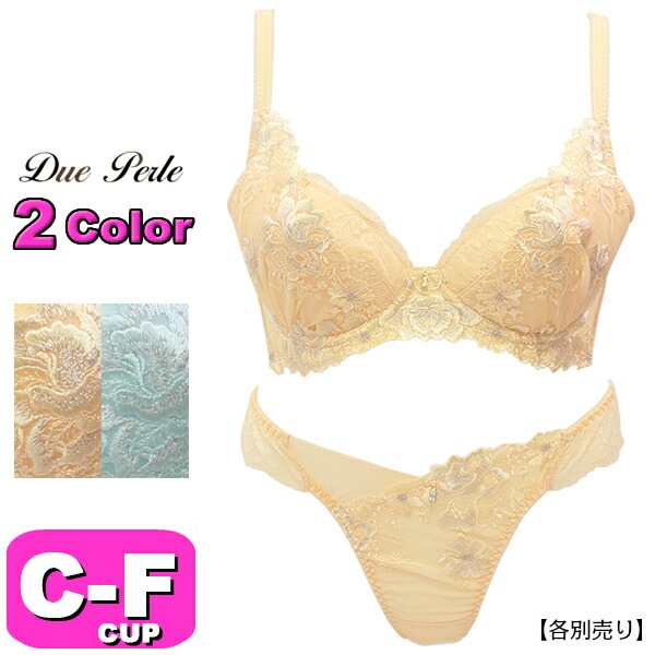 ドゥペルル Due Perle ブラジャー 単品 41303 3/4カップ ヴィーナスブラジャー 脇すっきり 脇高 CDEFカップ|Due Perle/ドゥペルル|ブランド