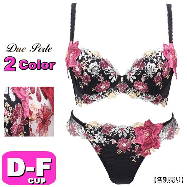 ドゥペルル Due Perle ブラジャー 単品 41309 3/4カップ チェリッシュブラジャー 脇すっきり 脇高 DEFカップ|Due Perle/ドゥペルル|ブランド