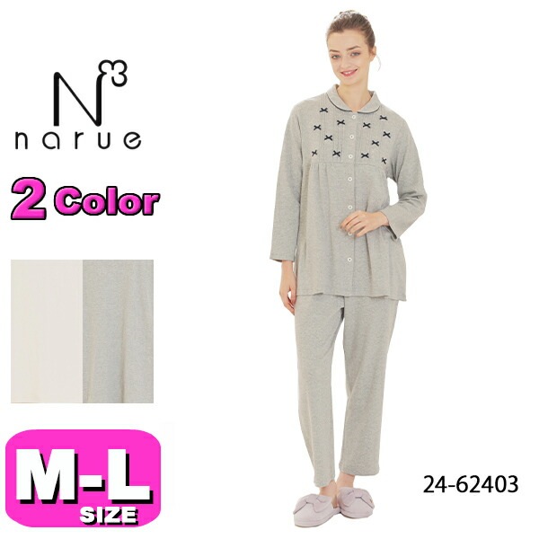 ナルエー narue パジャマ SALE/セール  ルームウェア セットアップ 24-62403 綿100％ 長袖 長ズボン 前開きタイプ スムースムジリボンシャツパジャマ 保湿 M-Lサイズ フリー