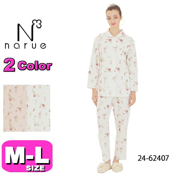 ナルエー narue パジャマ SALE/セール  ルームウェア セットアップ 24-62407 綿100％ 長袖 長ズボン 前開きタイプ スムースローズシャツパジャマ 保湿 M-Lサイズ フリーサイ