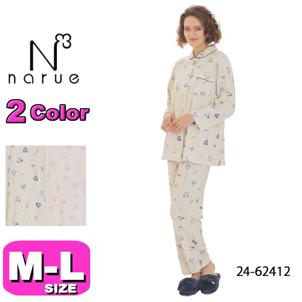 ナルエー narue パジャマ SALE/セール  ルームウェア セットアップ 24-62412 綿100％ 長袖 長ズボン 前開きタイプ スムースラブレターシャツパジャマ 保湿 M-Lサイズ フリー