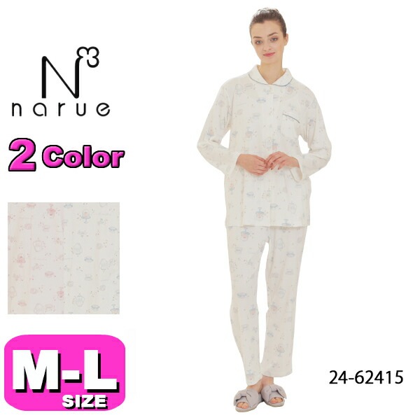ナルエー narue パジャマ SALE/セール  ルームウェア セットアップ 24-62415 綿100％ 長袖 長ズボン 前開きタイプ スムースティーカップシャツパジャマ 保湿 M-Lサイズ フリ