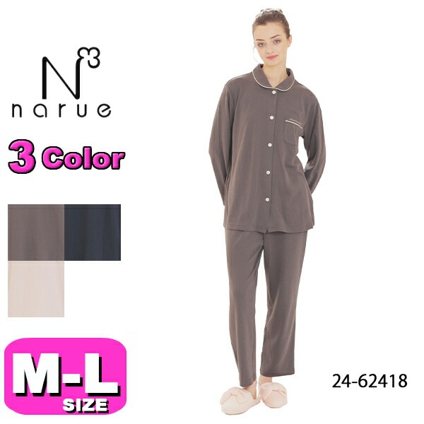 ナルエー narue パジャマ SALE/セール  ルームウェア セットアップ 24-62418 長袖 長ズボン あったか やわらか 前開きタイプ 接結ムジシャツパジャマ M-Lサイズ フリーサイズ 