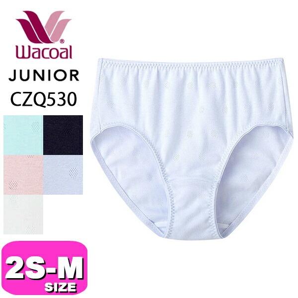 ワコール wacoal ジュニア CZQ530 ショーツ ジュニアショーツ ノーマル  2S S Mサイズ ジュニア メール便発送可 EMI 2410|wacoal/ワコール|ブランド