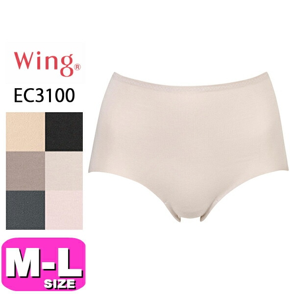 ワコール wacoal ウイング Wing 綿の贅沢 EC3100 ショーツ ノーマル スタンダード はきこみ丈ふかめ 吸放湿 静電気防止 M L サイズ Wing メール便発送可