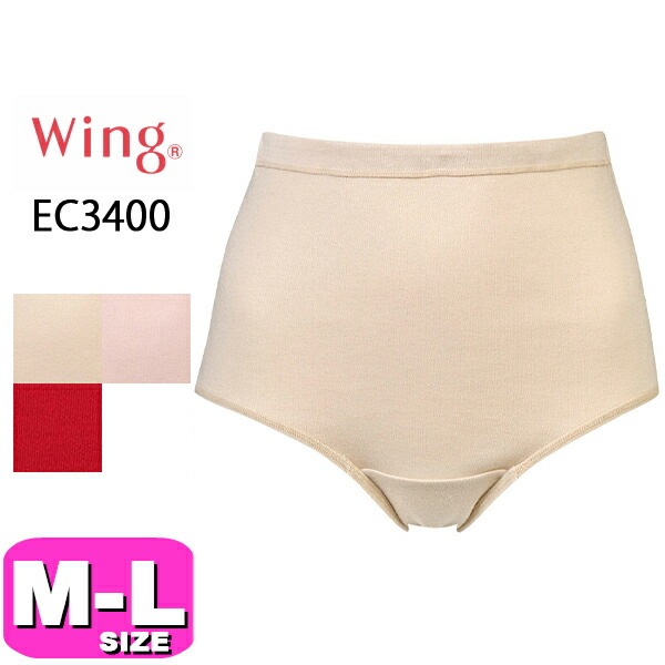 ワコール wacoal ウイング Wing 綿の贅沢 オーガニック EC3400 ショーツ ノーマル スタンダード はきこみ丈ふかめ 吸放湿 吸汗 身生地部綿100% M L サイズ Wing EMI