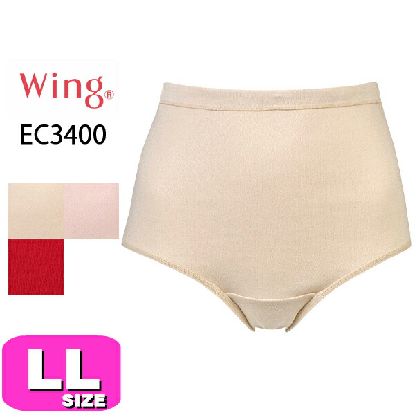 ワコール wacoal ウイング Wing 綿の贅沢 オーガニック EC3400 ショーツ ノーマル スタンダード はきこみ丈ふかめ 吸放湿 吸汗 身生地部綿100% LL サイズ Wing メール便