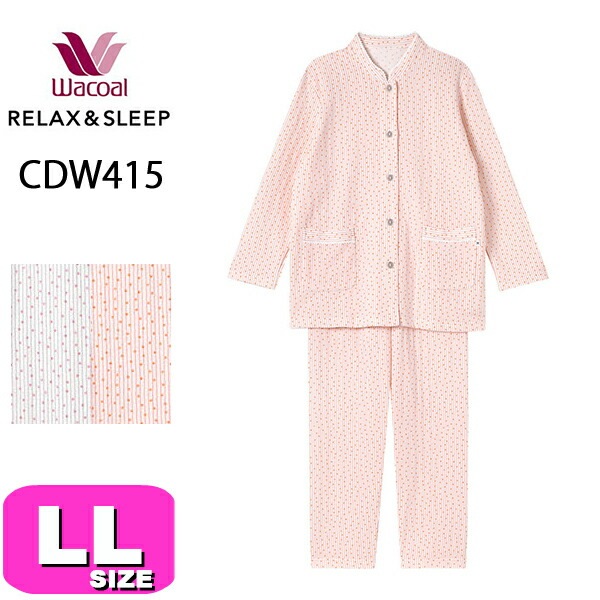 ワコール wacoal リラックス＆スリープ CDW415 グランダー パジャマ ルームウェア セットアップ 長袖 長ズボン 前開きタイプ キルトニット ストライプ ドット あったか 保温 LL サイ