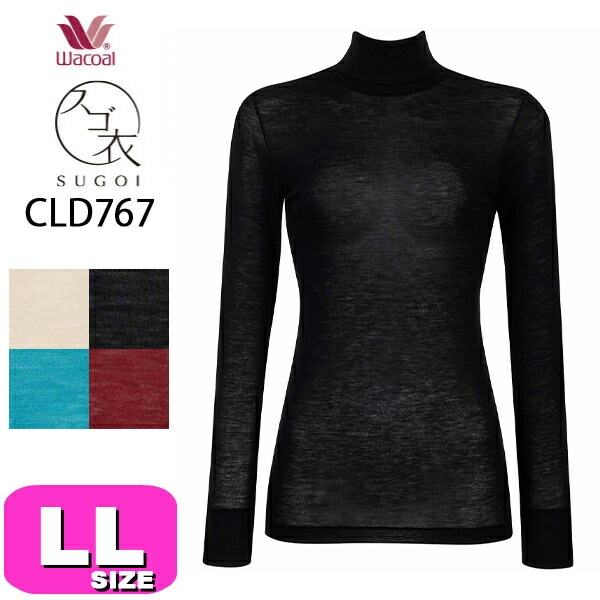 ワコール wacoal スゴ衣 CLD767 トップス アウター カシミヤ混 長袖 10分袖 ニットトップ ハイネック あったかインナーシャツ LLサイズ ニット メール便発送可 EMI 2410|w