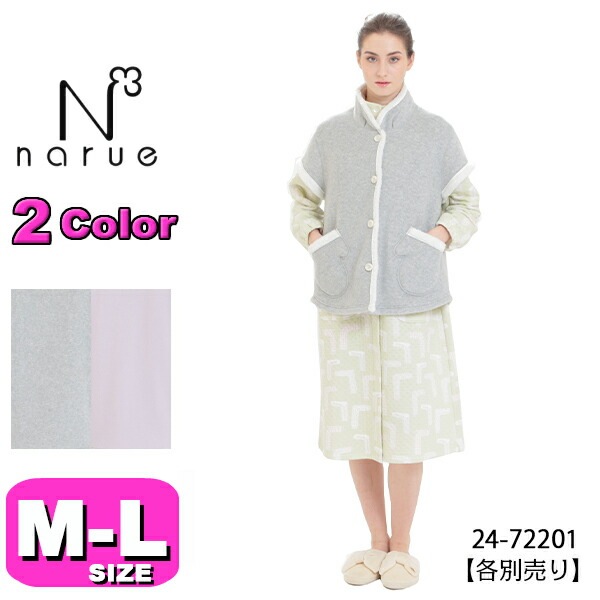 ナルエー narue ベスト ルームウェア トップス 24-72201 あったか ふわふわ 羽織 前開きタイプ フリースボアベスト M-Lサイズ フリーサイズ 秋 冬 春 母の日 敬老の日 プレゼント