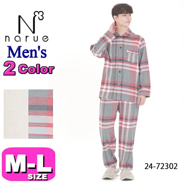 30%OFF【SALE/セール】ナルエー narue パジャマ メンズ 男性用 ルームウェア セットアップ 24-72302 綿100% あったか 長袖 長ズボン 前開きタイプ コットンフランネルムジ