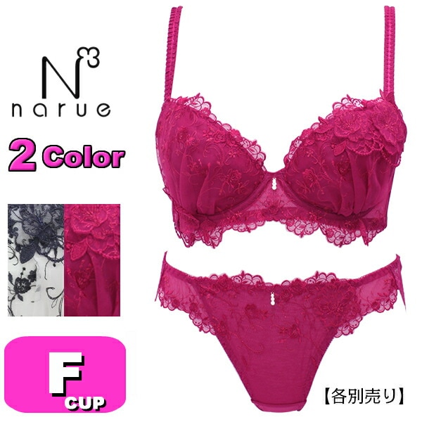 ナルエー narue ブラジャー 単品 25-18505 ブルームクチュール 3/4カップ 花 N-basic bra Fカップ|narue/ナルエー|ブランド