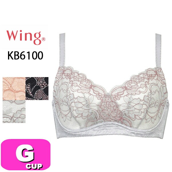 ワコール wacoal ウイング Wing 小さく見せるブラ KB6100 ブラジャー 3/4カップ 吸汗 速乾 Gカップ Wing|wacoal/ワコール|ブランド