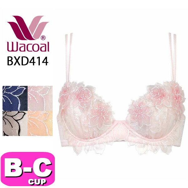 ワコール wacoal プレミアム14series パーソナルフィットプラスブラ BXD414 ブラジャー ブラ 3/4カップ 花 谷間 BCカップ WB|wacoal/ワコール|ブランド