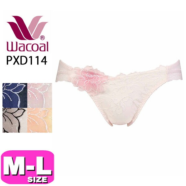 30%OFF【SALE/セール】ワコール wacoal プレミアム 14series PXD114 ショーツ ペアショーツ ハイレッグ ノーマル スタンダード ローライズ 花 M Lサイズ WB EM