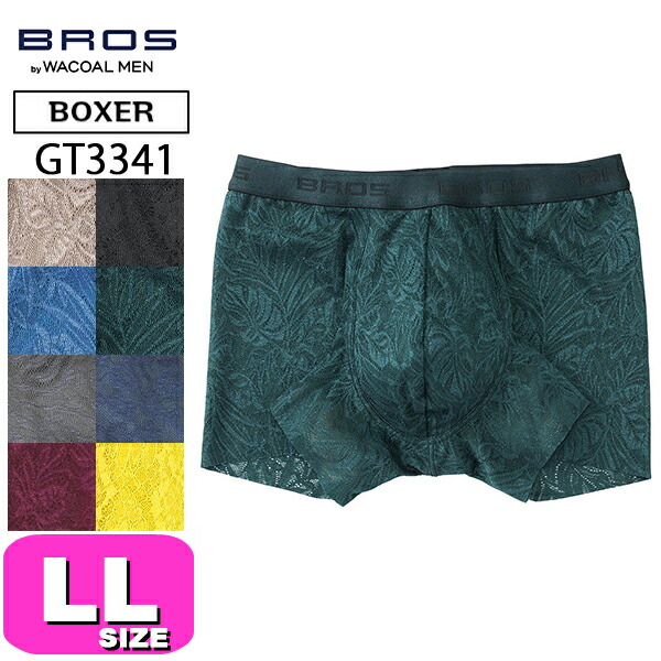 メンズ| 下着とルームウェアの専門ECサイト【インナーショップEMI】