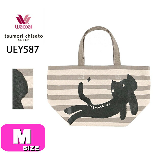 ワコール wacoal ツモリチサト tsumori chisato ツモリチサトスリープ UEY587 バッグ トートバッグ 綿100％ 帆布 猫 Mサイズ PW 母の日 敬老の日 プレゼント ラッ