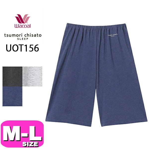 ワコール wacoal ツモリチサト tsumori chisato ツモリチサトスリープ UOT156 ボトムス パンツ パジャマ ルームウェア 半ズボン 5分丈 ストレッチ M L サイズ PW 