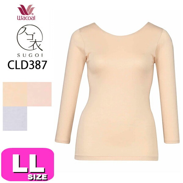 ワコール wacoal スゴ衣 CLD387 インナー トップス ニット 7分袖 Uネック 綿混 ふんわり あったか ゆったり LLサイズ  ニット 秋 冬 メール便発送可|wacoal/ワコール|ブ