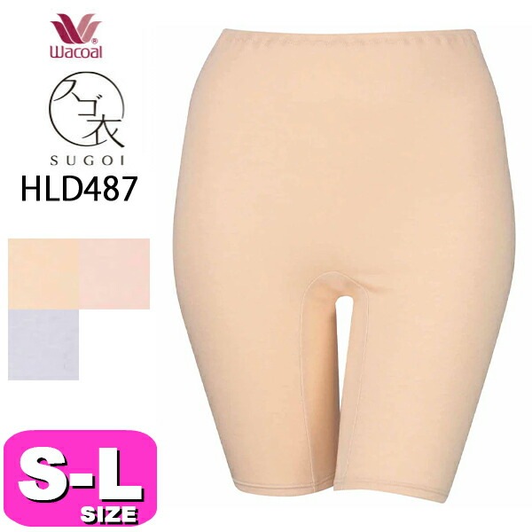 ワコール wacoal スゴ衣 HLD487 ボトムス インナー ニット ひざ上丈 深ばき 綿混 ふんわり あったか ゆったり S M Lサイズ ニット 秋 冬 メール便発送可|wacoal/ワコール