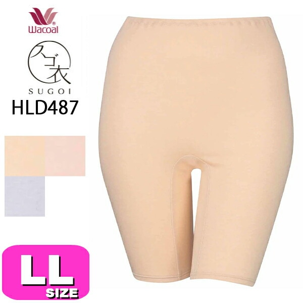 ワコール wacoal スゴ衣 HLD487 ボトムス インナー ニット ひざ上丈 深ばき 綿混 ふんわり あったか ゆったり LLサイズ ニット 秋 冬 メール便発送可|wacoal/ワコール|ブラ