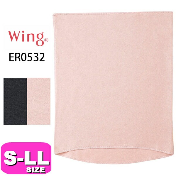 ワコール wacoal ウイング Wing 綿の贅沢 オーガニック ER0532 はらまき 腹巻 ハラマキ 肌側綿100% あったか ムレにくい 薄手 ストレッチ S-M L-LLサイズ 秋 冬 春 