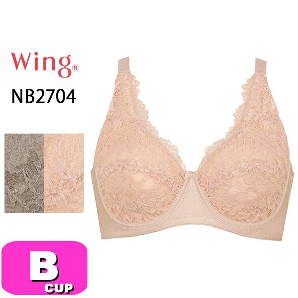 ワコール wacoal ウイング Wing NB2704 ブラジャー フルカップ 外付けワイヤー 綿混 肌あたりがやさしい Bカップ Wing|wacoal/ワコール|ブランド