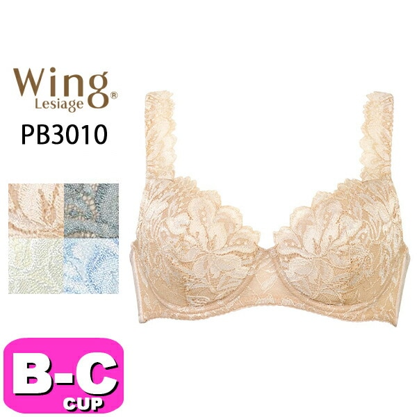 E75 ウイング/ワコール　レシアージュ　ブラジャー PB2820ほか　3点 楽天市場】30%OFF ワコール／ウイング レシアージュ [Lesiage] 3