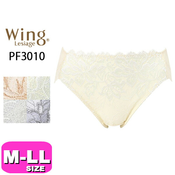 Wacoal Lesiage 上下セット D65❣️BR ♡ᵕ̈* PB2760 Lesiage/レシアージュ| 下着とルームウェアの専門ECサイト【インナー
