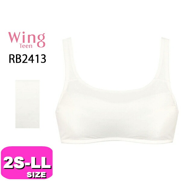 ワコール wacoal ウイング ティーン Wing Teen RB2413 ブラジャー ジュニア ハーフトップ ノンワイヤー STEP3 オーガニックコットン混 かぶりタイプ ラウンドタイプ 後ろホ
