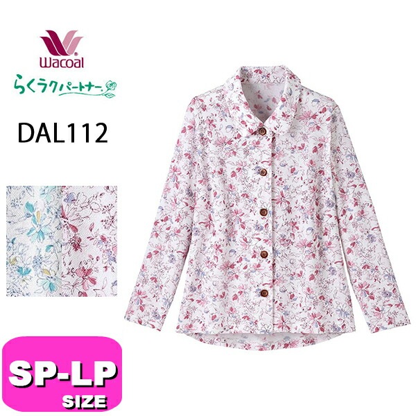 ワコール wacoal らくラクパートナー DAL112 ブラウス アウター トップス 長袖 前開きタイプ 背中が出にくい 家庭用タンブル乾燥機対応 花柄 SP MP LP サイズ GA 春 秋 冬 