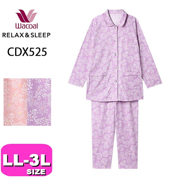 ワコール wacoal リラックス＆スリープ CDX525 グランダー パジャマ ルームウェア セットアップ 長袖 長ズボン 前開きタイプ ラグラン袖 オーガニックコットン100％ LL 3Lサイズ 