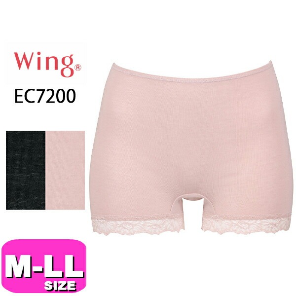 ワコール wacoal ウイング Wing ショーツ EC7200 温活ショーツ ボーイレングス ストレッチレース はきこみ丈ふかめ 綿混 伸縮 保温 M L LLサイズ メール便発送可|wacoal