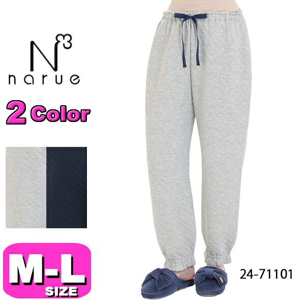 30%OFF【SALE/セール】ナルエー narue ルームウェア パジャマ ボトムス 24-71101 ルームパンツ パンツ 長ズボン あったか 裏綿接結(綿入り)ハートジャガードパンツ M-Lサイ
