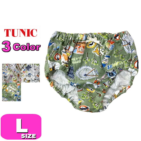 TUNIC チュニック 1125 おやすみパンツ オヤスミパンツ 綿100％ ショーツ ノーマル スタンダード 40接結 ロンドン Lサイズ メール便発送可|TUNIC/チュニック|ブランド