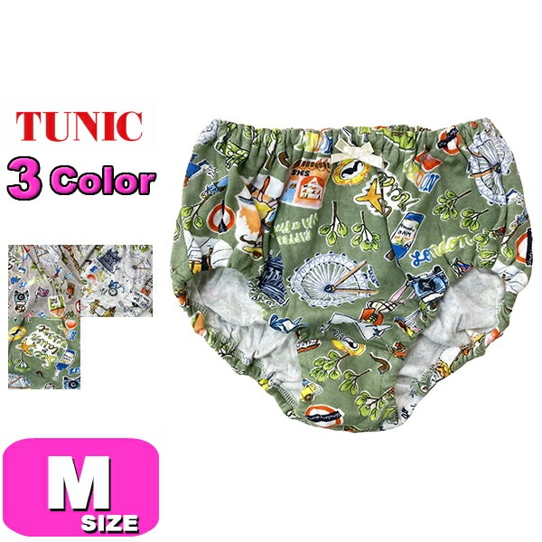 TUNIC チュニック 1125 おやすみパンツ オヤスミパンツ 綿100％ ショーツ ノーマル スタンダード 40接結 ロンドン Mサイズ メール便発送可|TUNIC/チュニック|ブランド