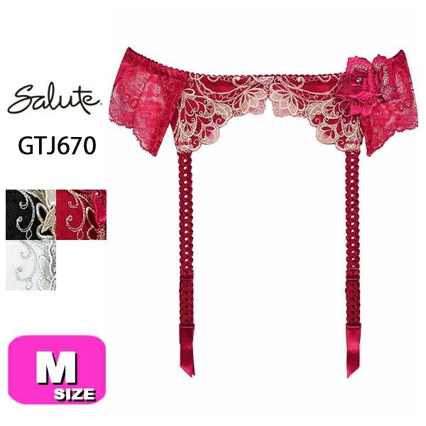 サルート salute 70 ワコール wacoal GTJ670 ガーター ガーターベルト M サイズ メール便発送可|wacoal/ワコール|ブランド