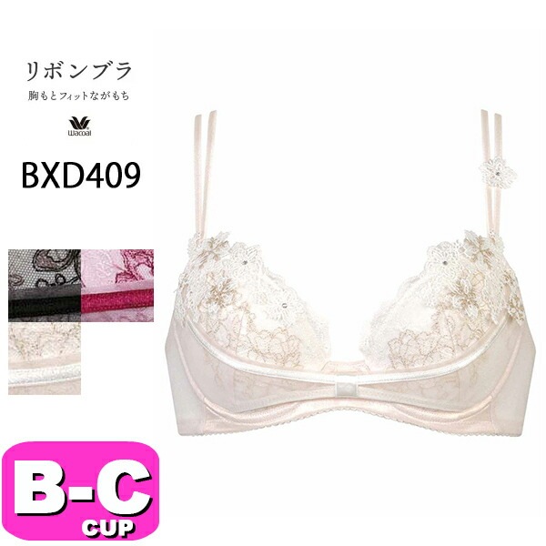 ワコール wacoal BXD409 ブラジャー 3/4カップ リボンブラ 胸もとフィットながもち 動画クリエイターnanako ななこさんコラボ BCカップ WB EMI 2411|wacoal/ワ