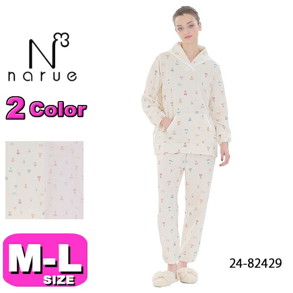 ナルエー narue パジャマ SALE/セール  ルームウェア セットアップ 24-82429 長袖 長ズボン あったか かぶりタイプ プルオーバー 接結 綿入り ニットキャップショールカラーパジャ