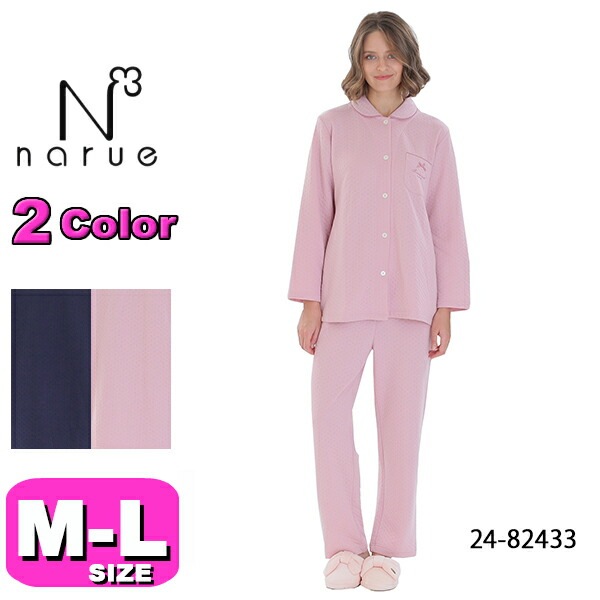 ナルエー narue パジャマ SALE/セール  ルームウェア セットアップ 24-82433 長袖 長ズボン あったか 前開きタイプ 接結 綿入り ムジ シャツパジャマ M-Lサイズ フリーサイズ