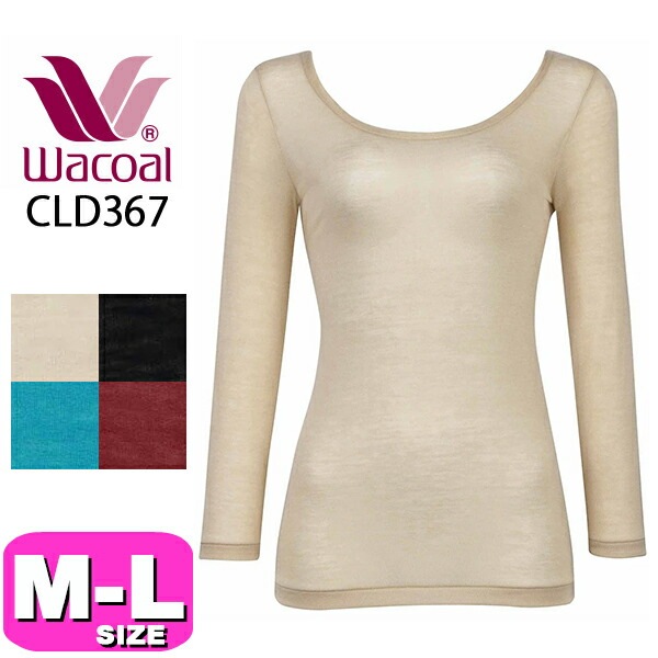 ワコール wacoal CLD367 ニット トップス インナー カシミヤ混 8分袖 あったか Uネック なめらかな風合い M Lサイズ ニット メール便発送可|wacoal/ワコール|ブランド